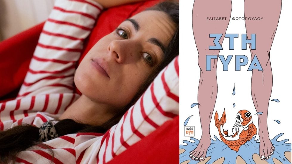 Elisavet Fotopoulou